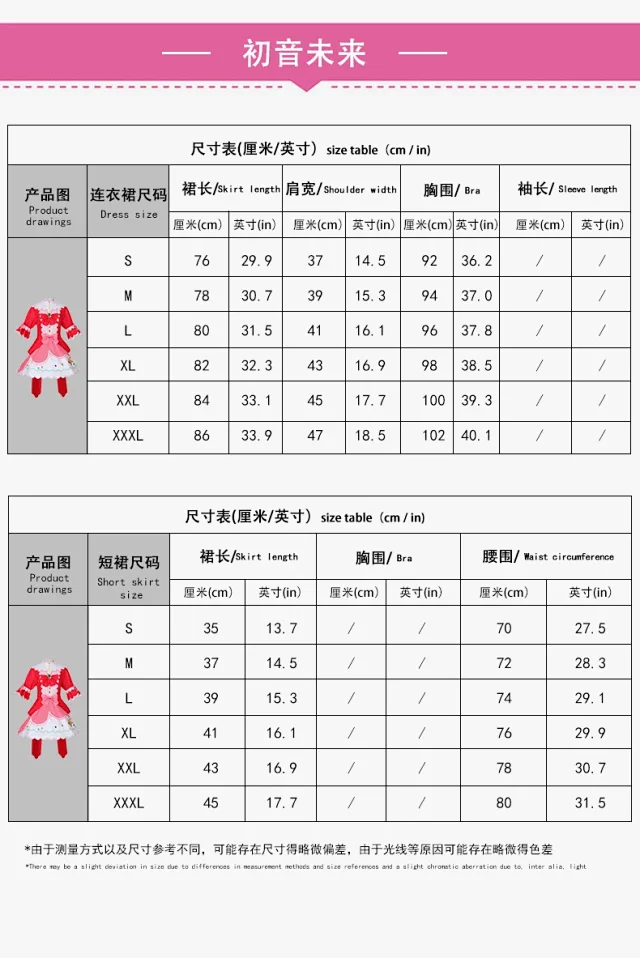 Unbranded Matching Sets Project Sekai 3rd Anniversary Cosplay Costume Set product detail image 17