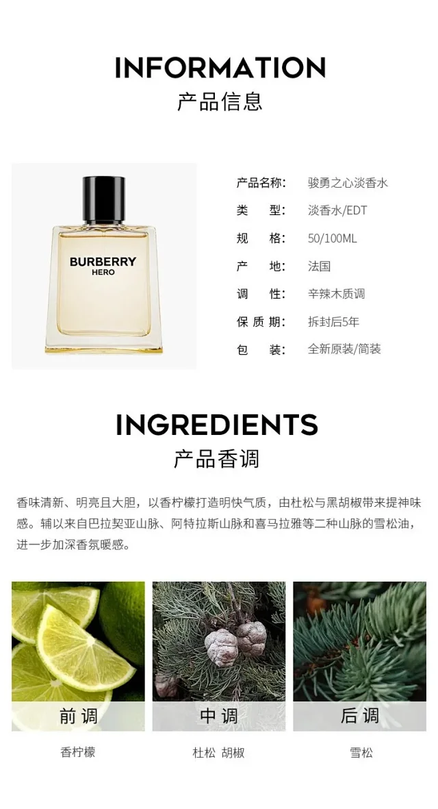 Burberry Perfume Hero Eau de Toilette / Parfum product detail image 3