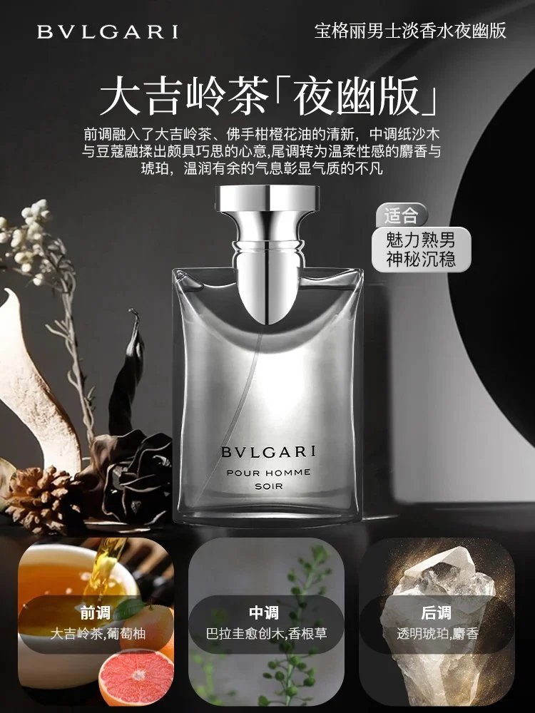 Bvlgari Pour Homme Soir Eau de Toilette Transparent Perfume - 1