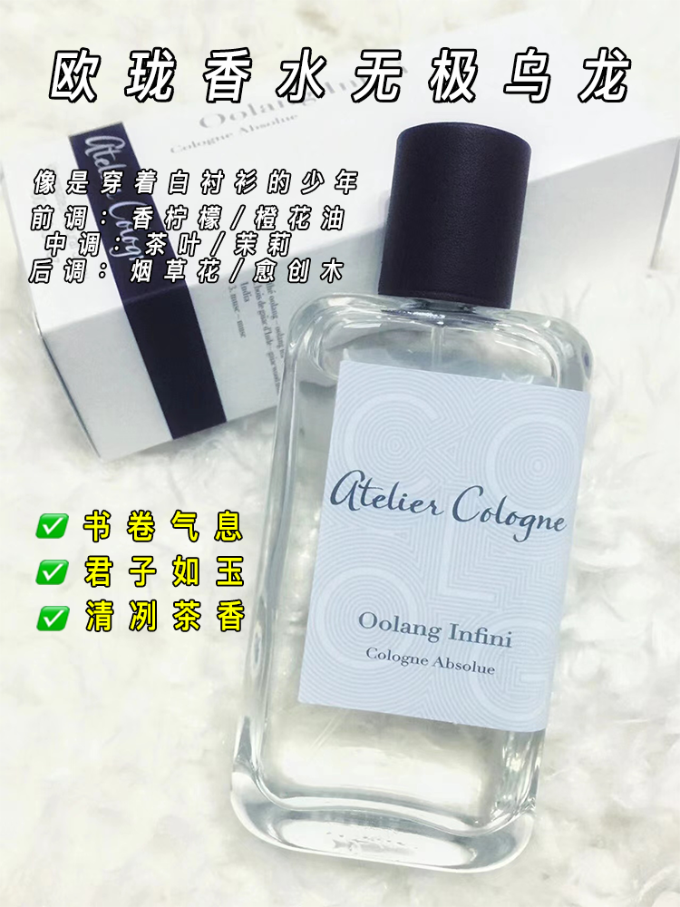 Design Atelier Cologne Pomelo Paradis Cologne Absolue Perfume - 2