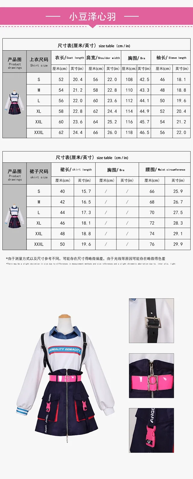 Unbranded Matching Sets Project Sekai 3rd Anniversary Cosplay Costume Set product detail image 9