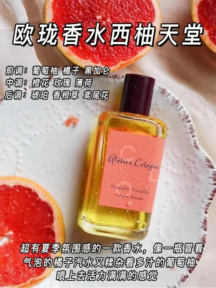 Design Atelier Cologne Pomelo Paradis Cologne Absolue Perfume - 3