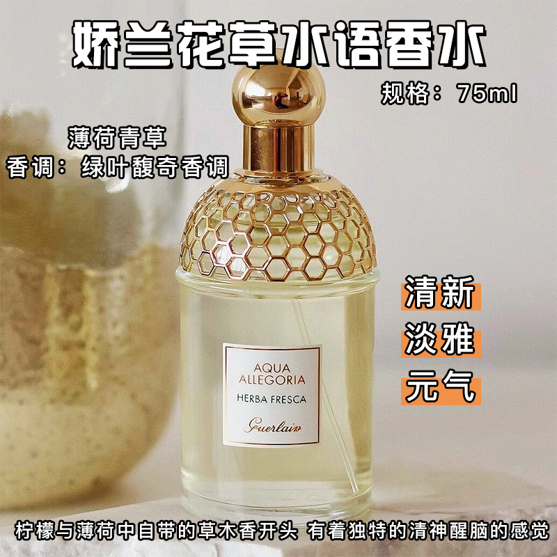 Guerlain Aqua Allegoria Herba Fresca Eau de Toilette