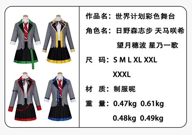 Unbranded Matching Sets Anime School Uniform Cosplay Set product detail image 2