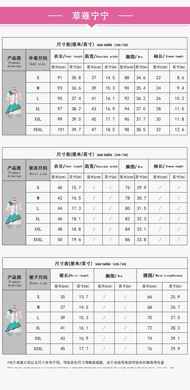 Unbranded Matching Sets Project Sekai 3rd Anniversary Cosplay Costume Set product detail image 3
