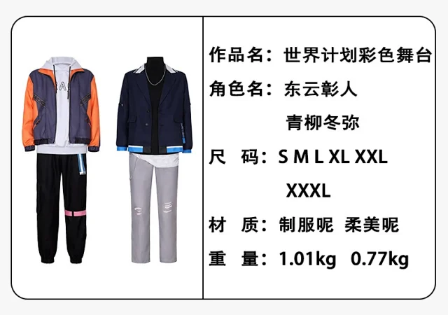 Unbranded Matching Sets Project Sekai 3rd Anniversary Cosplay Costume Set product detail image 2