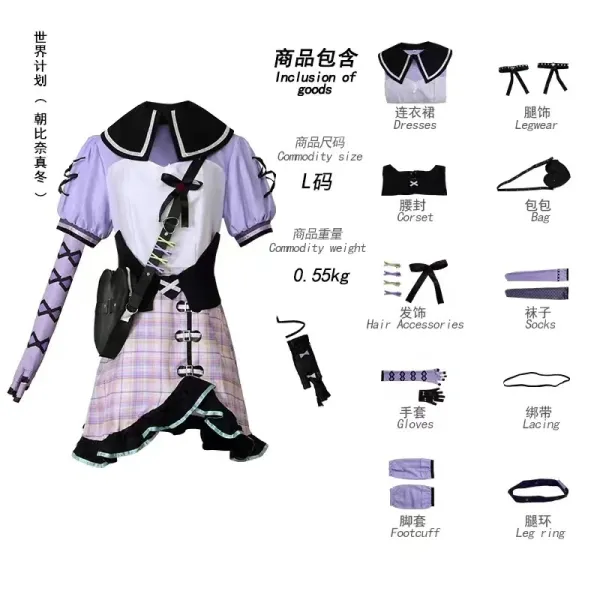 Design World Plan Asahina Mahiru Cosplay Costume Purple Plaid Dress Set Dress - 1