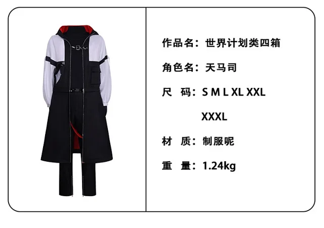 Unbranded Matching Sets Project Sekai Character Cosplay Costume Set product detail image 2