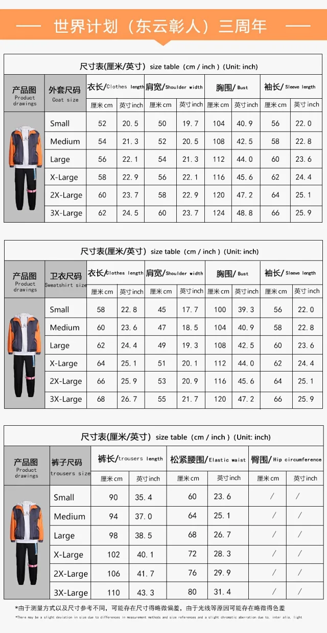 Unbranded Matching Sets Project Sekai 3rd Anniversary Cosplay Costume Set product detail image 31
