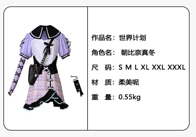 Unbranded Matching Sets Project Sekai Colorful Stage cosplay costume set product detail image 11