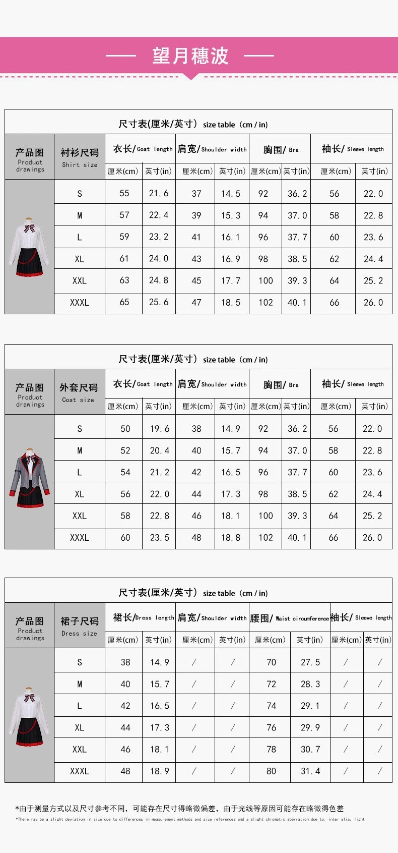 Design Xingnai One Song Set Gray White Blue School Uniform Cosplay Costume - 17