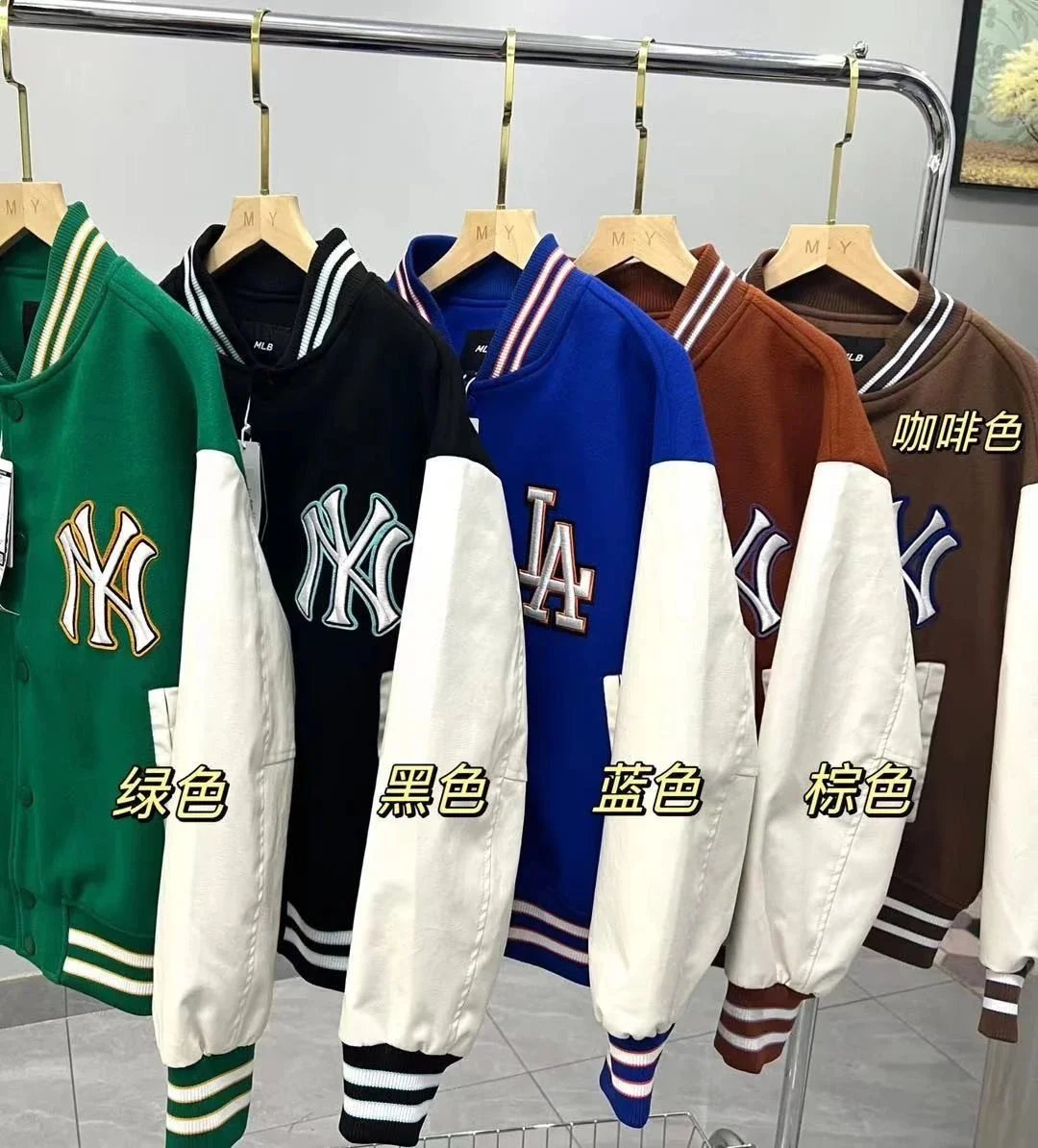 MLB Baseball Jacket 