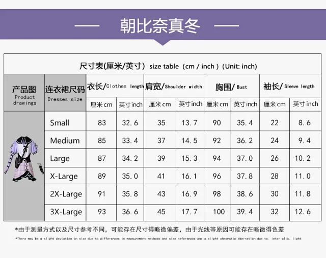 Unbranded Matching Sets Project Sekai Colorful Stage cosplay costume set product detail image 12