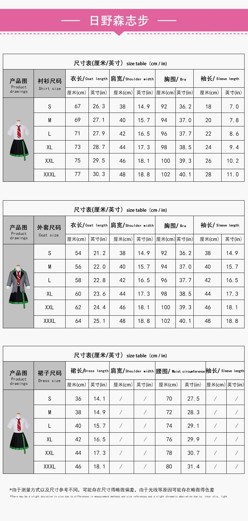Design Xingnai One Song Set Gray White Blue School Uniform Cosplay Costume - 10