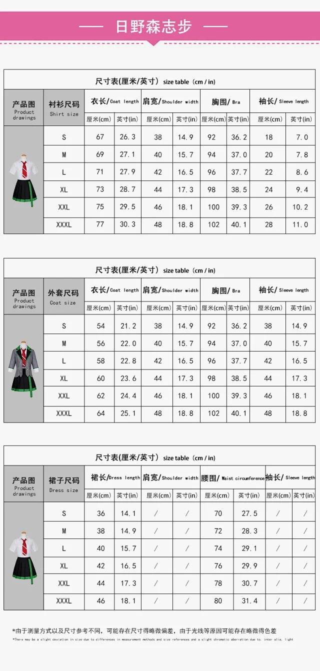 Unbranded Matching Sets Anime School Uniform Cosplay Set product detail image 9