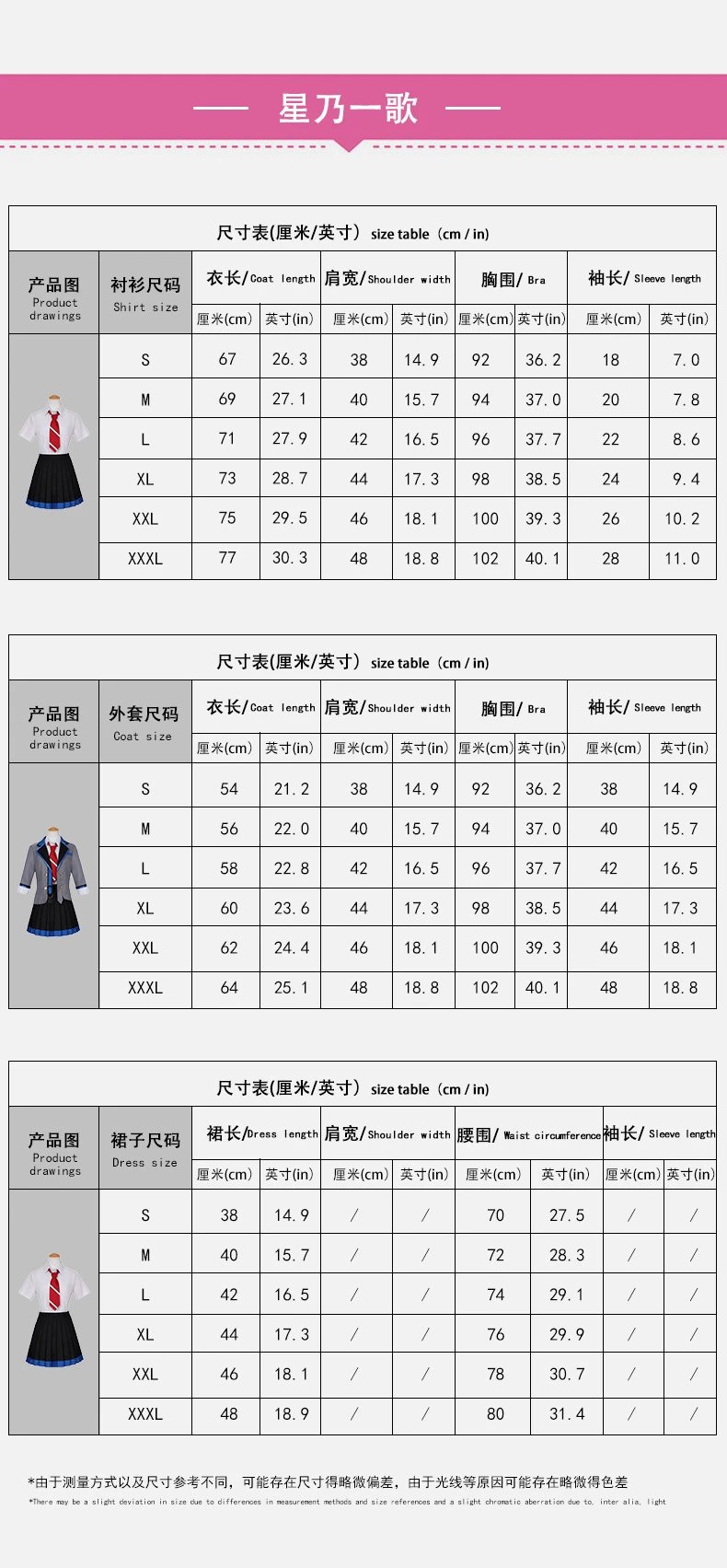 Design Xingnai One Song Set Gray White Blue School Uniform Cosplay Costume - 23