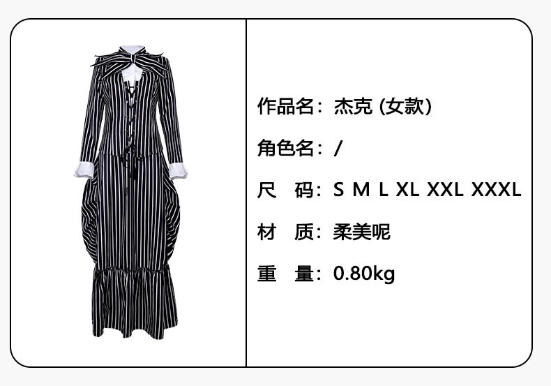 Design Jack Skeleton Set Black and White Striped Costume Set Sets - 12