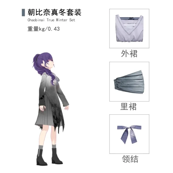 Design Chaobinai True Winter Set Gray Dress Ensemble Dress - 1