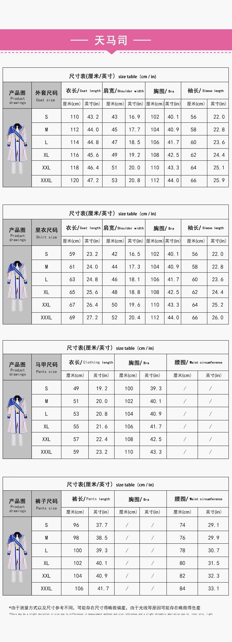 Design Cosplay Costume Ensemble White Blue Yellow Vest Coat Set - 22