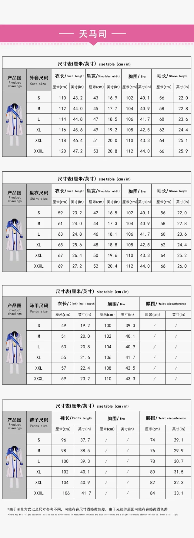 Unbranded Matching Sets Project Sekai 3rd Anniversary Cosplay Costume Set product detail image 21