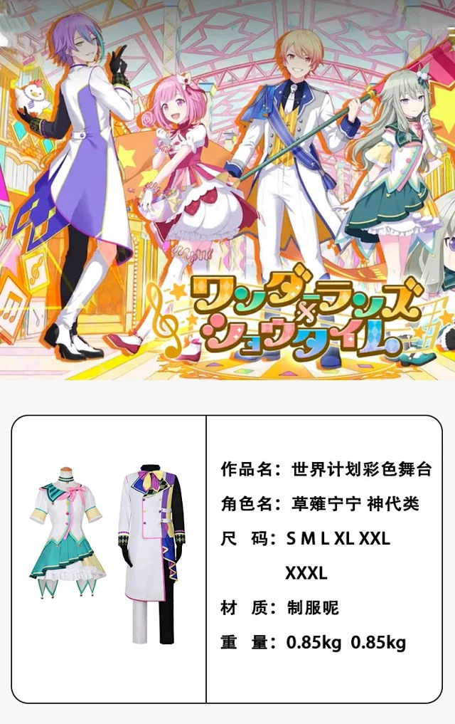 Unbranded Matching Sets Project Sekai 3rd Anniversary Cosplay Costume Set product detail image 2