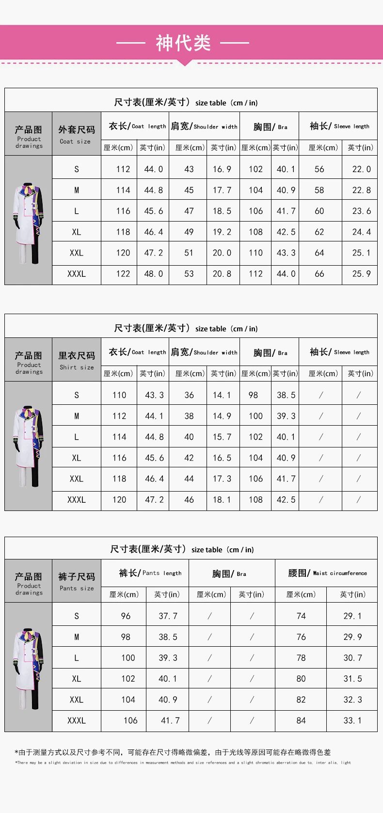 Design Cosplay Costume Ensemble White Blue Yellow Vest Coat Set - 9