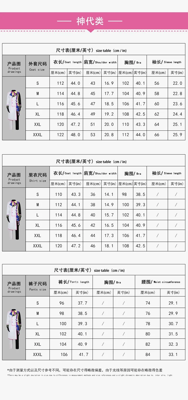 Unbranded Matching Sets Project Sekai 3rd Anniversary Cosplay Costume Set product detail image 8