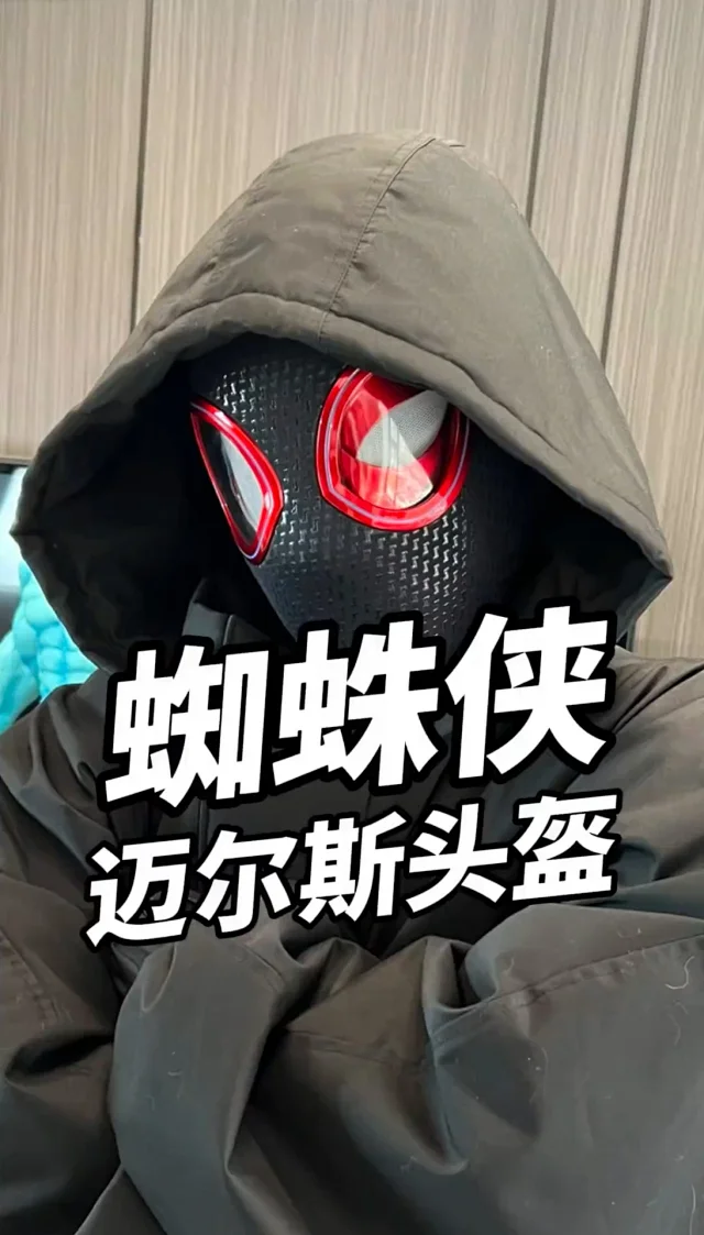 Spider-Man Uncategorized Electronic Movable-Eye Costume Mask product detail image 1