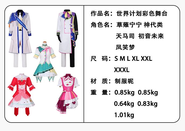 Design Cosplay Costume Ensemble White Blue Yellow Vest Coat Set - 17