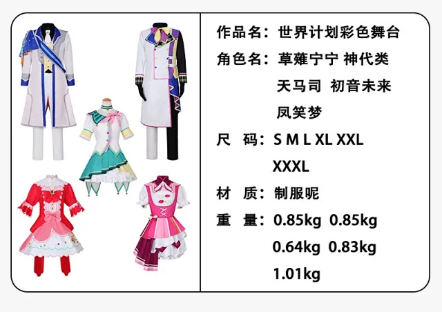 Unbranded Matching Sets Project Sekai 3rd Anniversary Cosplay Costume Set product detail image 16