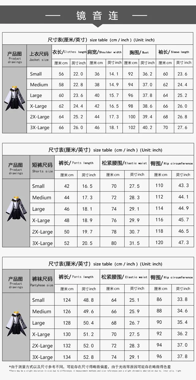 Unbranded Little Raccoon Kagamine Len and Rin cosplay costume sets product detail image 14