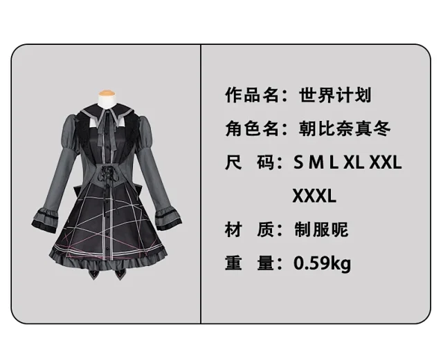 Unbranded Yoisaki Kanade and Asahina Mafuyu cosplay costume sets product detail image 10