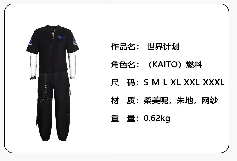 Design KAITO Fuel Plan Set Black Streetwear Ensemble - 33