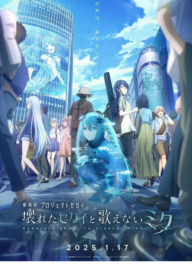 Design Hatsune Miku World Plan Movie Version Cosplay Set Gray Teal - 2