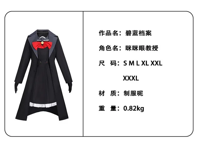 Unbranded Matching Sets Blue Archive Smiling Professor Cosplay Costume Set product detail image 2