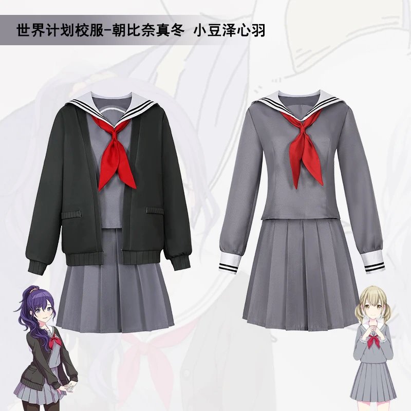 Unbranded Matching Sets Project Sekai cosplay school uniform set image 1