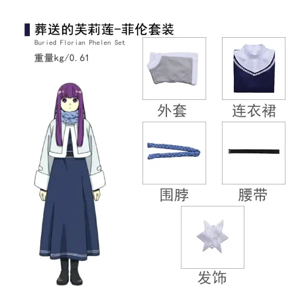 Design Buried Florilan Phelen Set - Purple and Navy Cosplay Costume Dress - 1