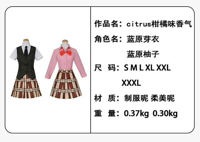 Unbranded Matching Sets Citrus school uniform cosplay set product detail image 2