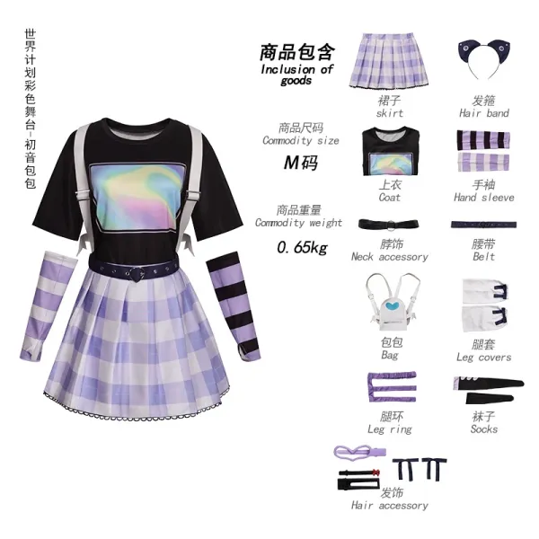 Design World Plan Colorful Stage Hatsune Miku Cosplay Set Purple Plaid - 1