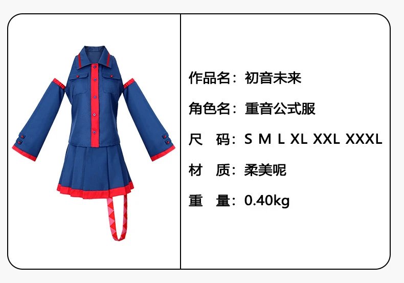 Design Hatsune Miku Official Costume Blue and Red School Uniform Set Sets - 2