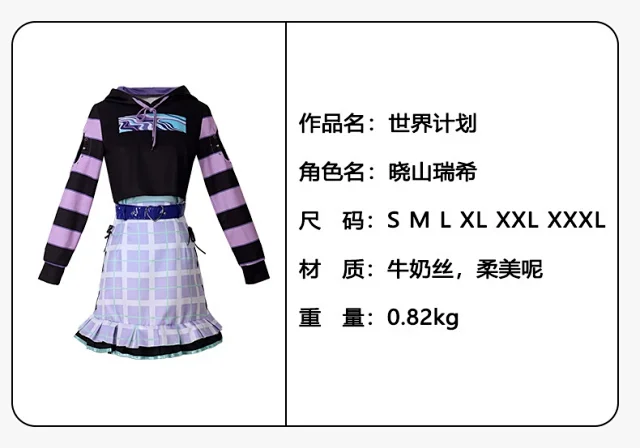 Unbranded Matching Sets Project Sekai Colorful Stage cosplay costume set product detail image 25