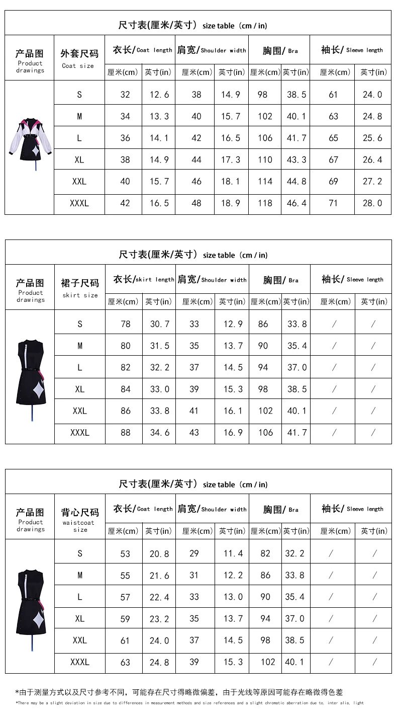 Design World Plan Class 4 Box (Jing Yinling) Cosplay Costume Set - 32