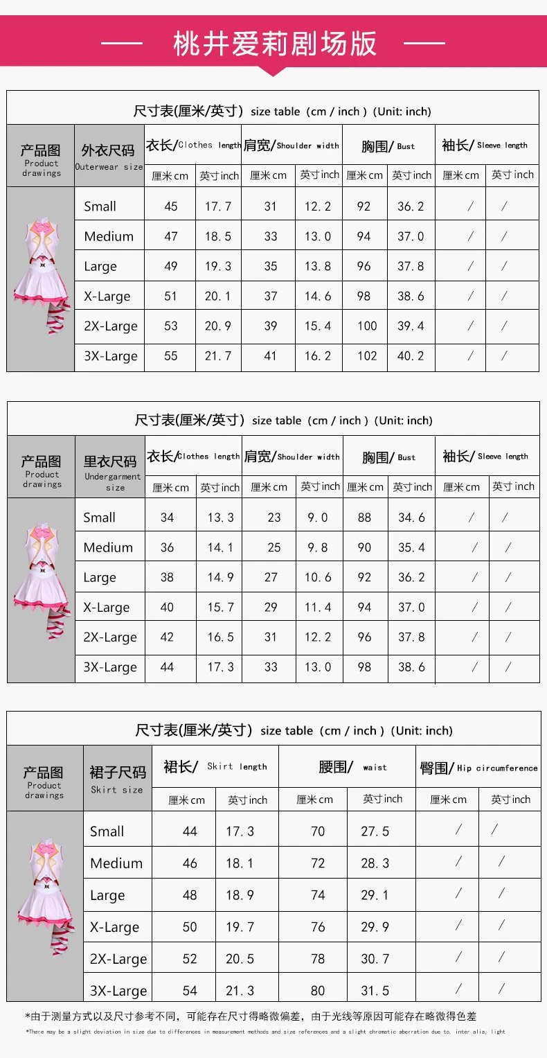 Design World Plan (Momoi Airi Theater Version) Cosplay Costume Set Pink White - 24