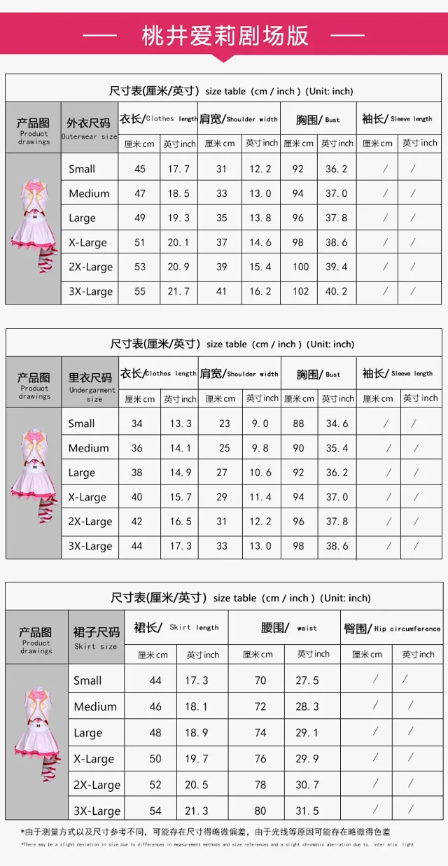Unbranded Dresses Project Sekai Movie Version Cosplay Costume product detail image 23