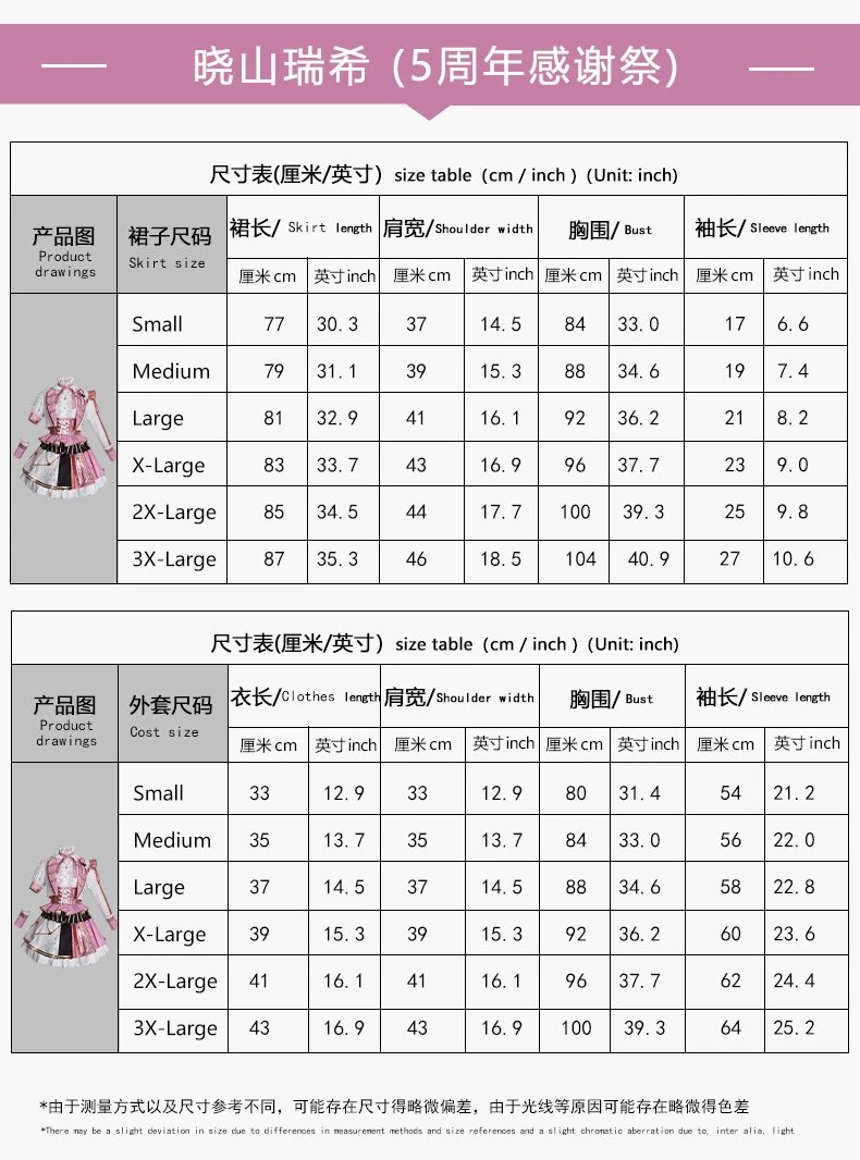 Design A25106 Pink & White Idol Performance Costume Set - 3