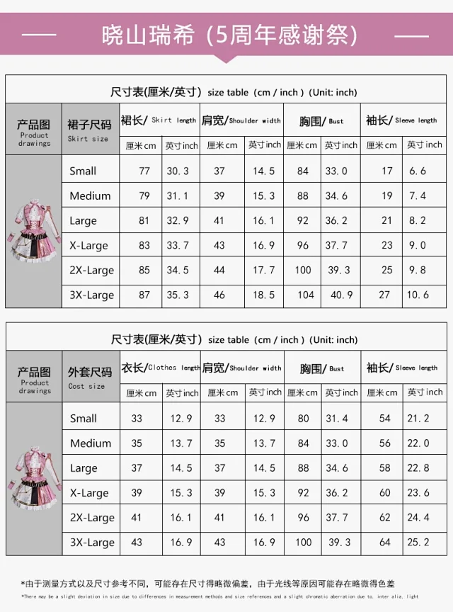 Unbranded Matching Sets 5th Anniversary Festival Cosplay Costume Set product detail image 2