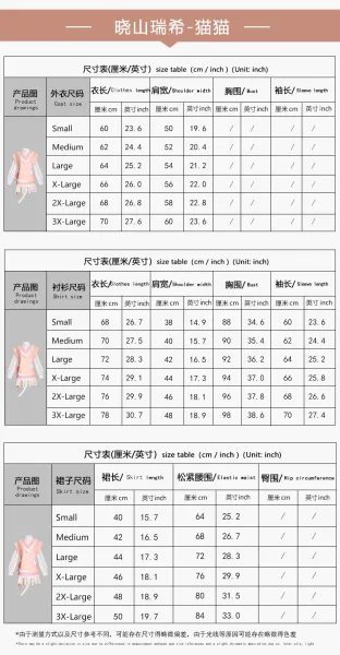 Design World Plan Xiao Shan Ruixi Cat Cosplay Costume Set Pink Sets - 15