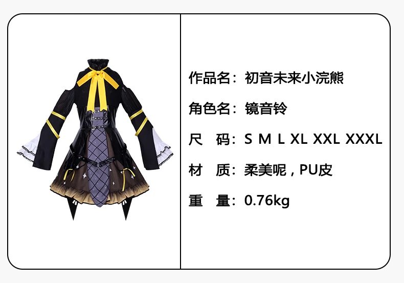 Design Hatsune Miku Xiao Liangxiong (Jing Yin Lian) Cosplay Costume Set Black White Yellow - 2