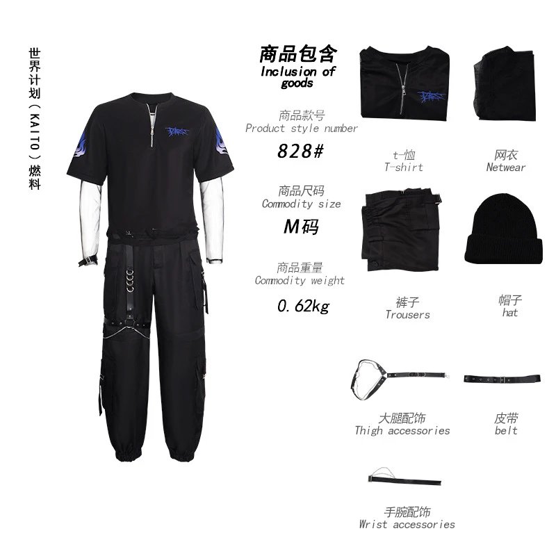 Unbranded Matching Sets Project Sekai Fuel Cosplay Costume Set image 4