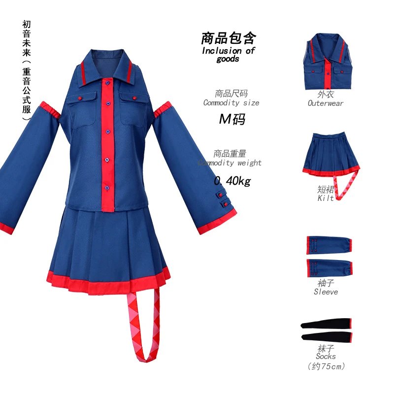 Unbranded Matching Sets Hatsune Miku Kasane Teto Official Costume image 5